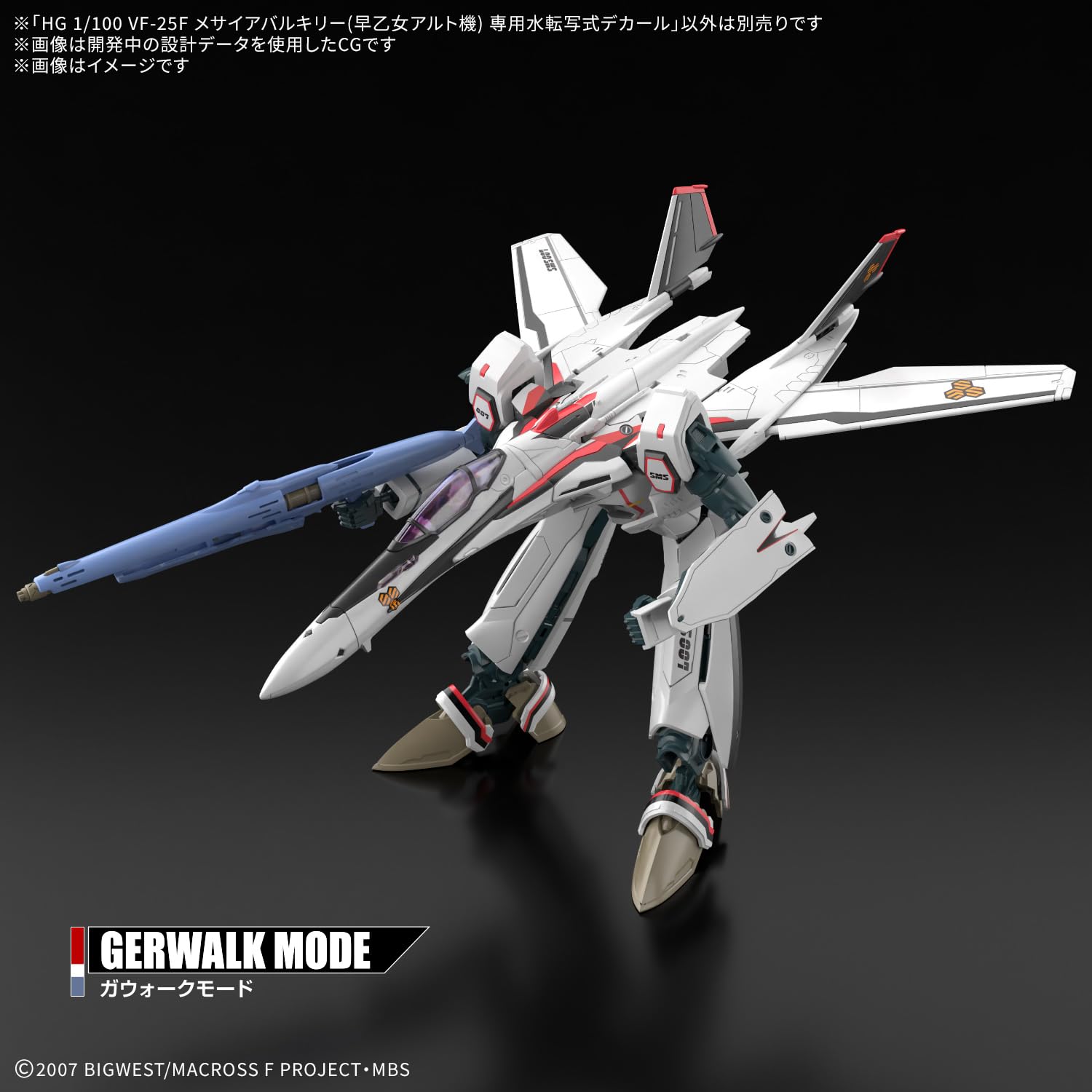 VF-25F マクロスF バンダイ　アルト機 マクロスF】BANDAI SPIRITSより『マクロスF』の「VF-25F」を